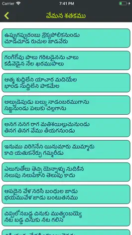 Game screenshot Telugu Padyalu hack