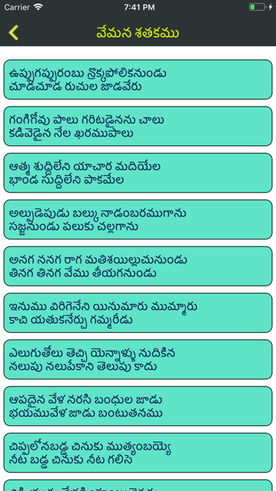 Telugu Padyalu screenshot 3