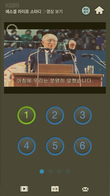 에스겔서 라이프스타디