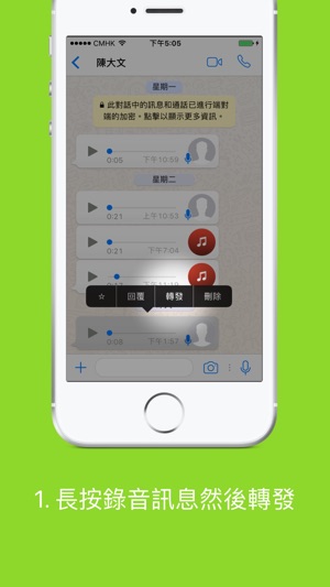 Whatsapp 錄音轉文字(圖2)-速報App