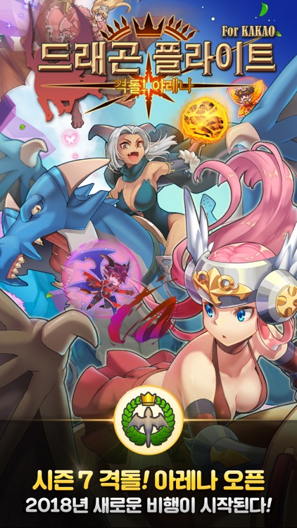 Dragon Flight for Kakao