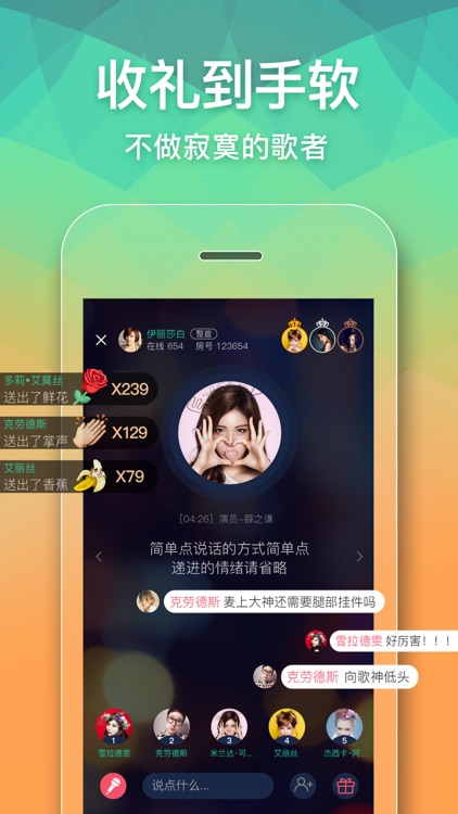一起K歌吧-全民唱歌,语音聊天