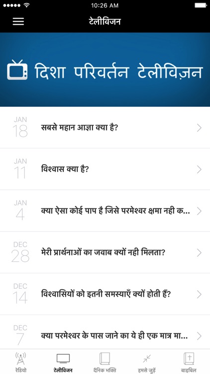 दिशा परिवर्तन