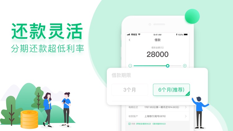 YongQianBao