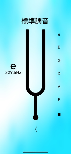 吉他調音器 - Guitar Tuner Lite(圖2)-速報App