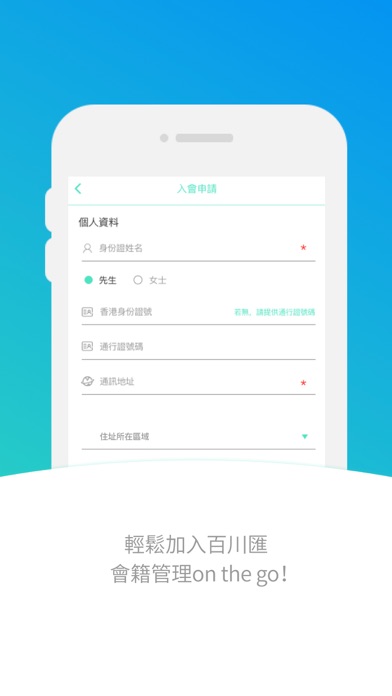 百川匯 screenshot 2