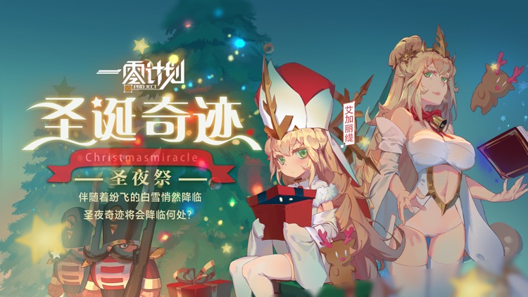 一零计划 screenshot-0