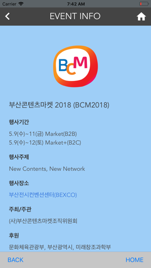 BCM2018 App(圖2)-速報App