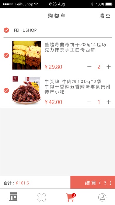 飞狐电商 screenshot 3