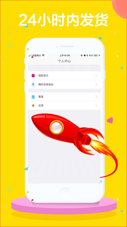 幸运秒拍-一元夺宝全民购物软件