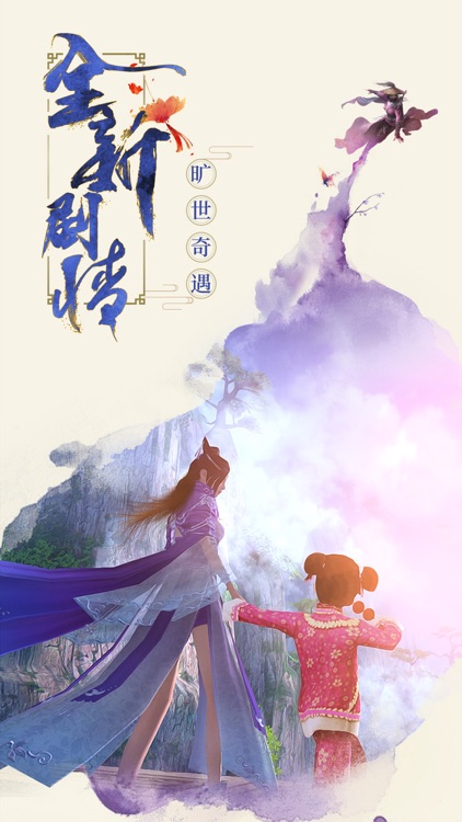 九阴真经3D-经典武侠类角色扮演动作手游
