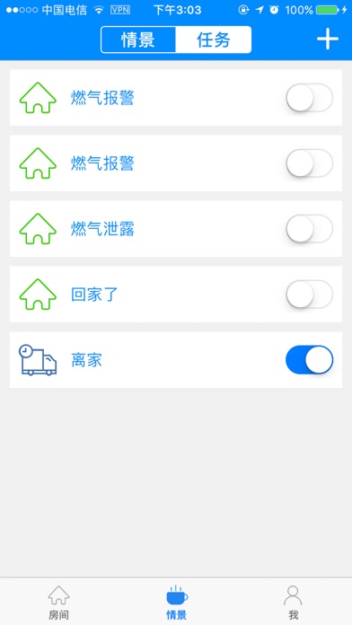 皇家智语 screenshot 3