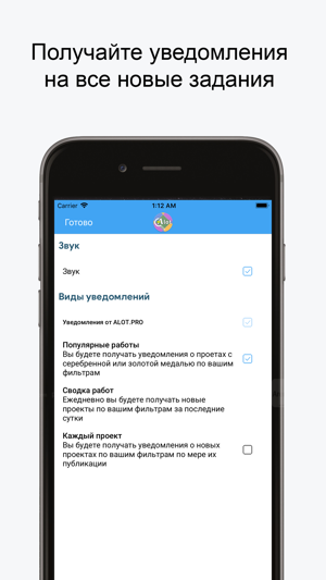 ALOT.PRO  Фриланс агрегатор(圖4)-速報App