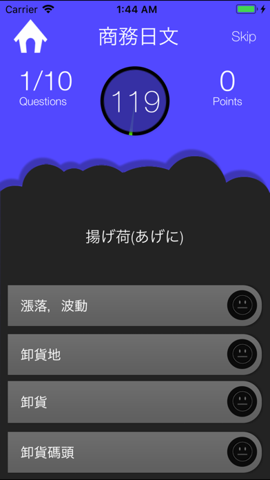 商務日文學習APP screenshot 4