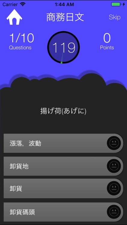 商務日文學習APP screenshot-3