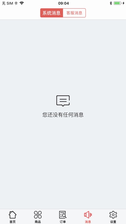 及章商家端 screenshot-3