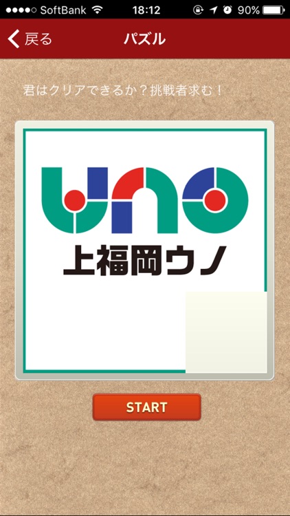 上福岡uno By Takuya Sakai