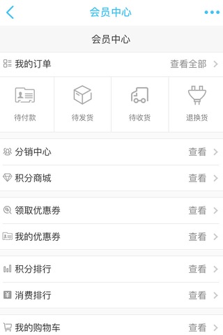 好有料商城 screenshot 4