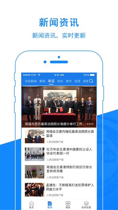 柳河县人民法院 screenshot 2