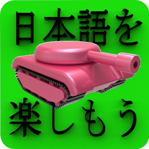 Kanji Battle Begin Icon