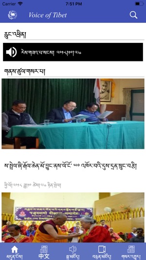 Voice of Tibet(圖2)-速報App