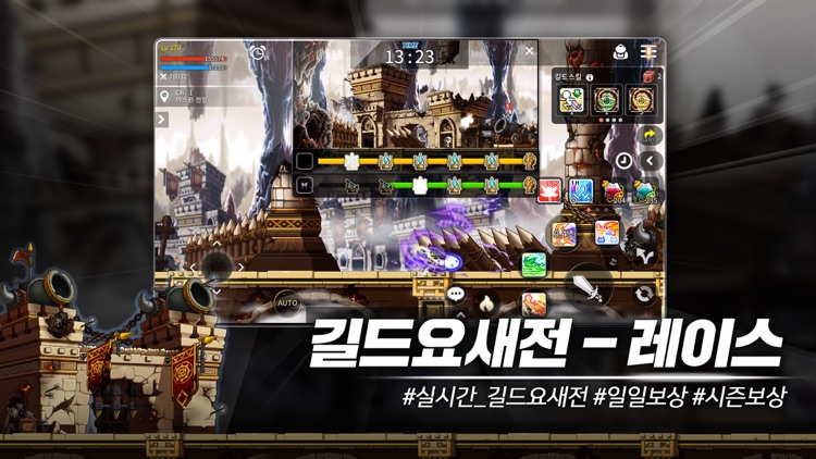 메이플스토리M screenshot-3