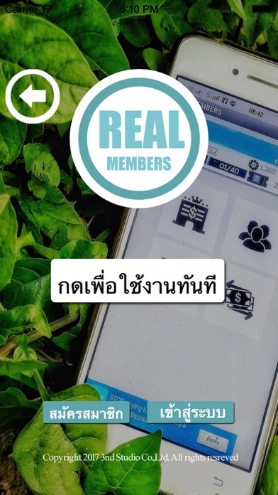 REAL MEMBERS 4.10 IOS CASINO REAL MEMBERS 4.10 IOS