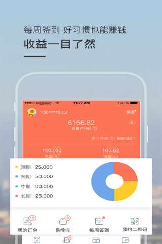 黄金黄金-黄金理财,用黄金黄金 screenshot 4