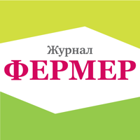 ФЕРМЕР журнал готовых решений