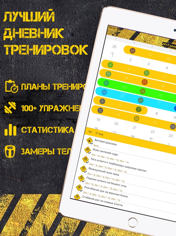 Бодибилдинг тренажерный зал