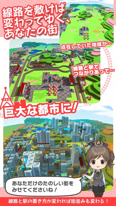はじめてのA列車で行こう screenshot1
