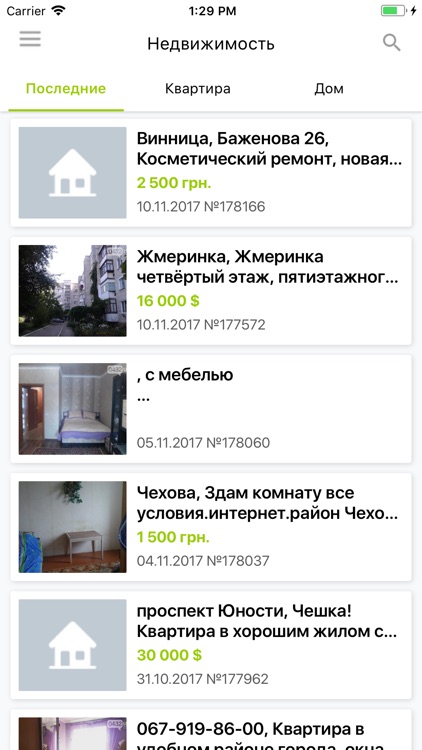 Винница City Guide screenshot-3