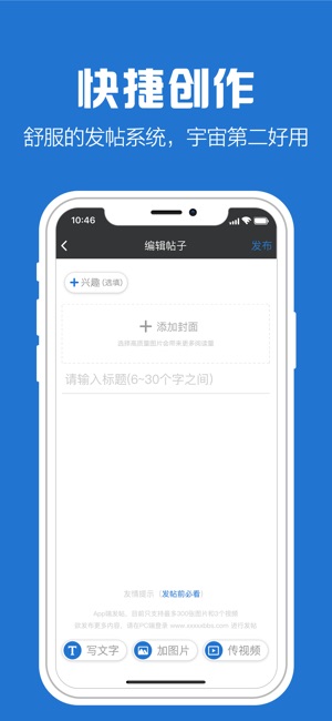 5X兴趣社区-拓宽眼界的全面社区(圖5)-速報App