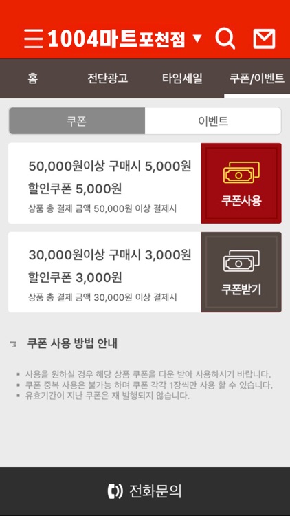 1004블랙마켓 포천점 screenshot-4