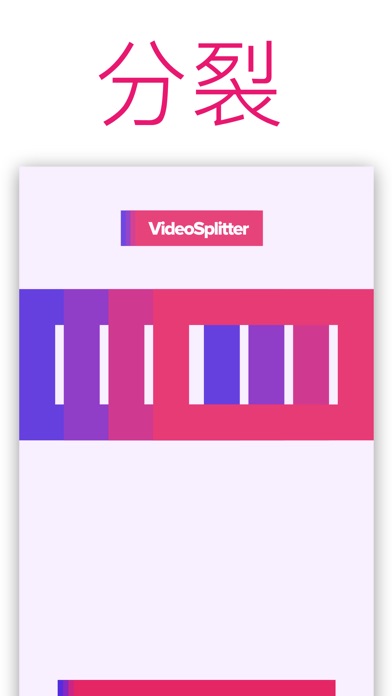 Video Splitter for In... screenshot1