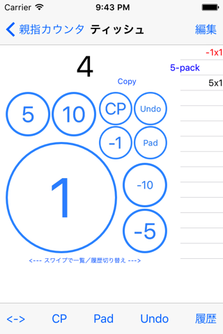 Bubbles Shape Counter screenshot 3