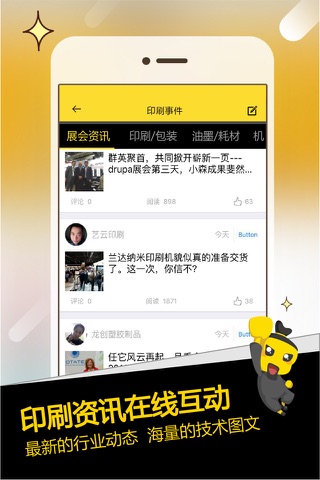 毕昇网 screenshot 3