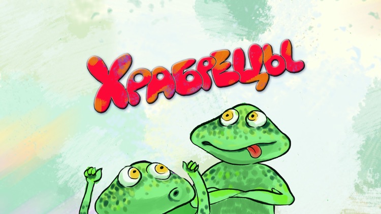 Порт сказок. Стихи С. Чёрного screenshot-3