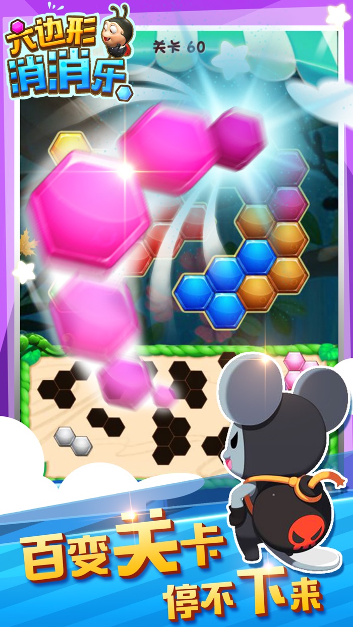 游戏 - 方块消消乐2017新版
