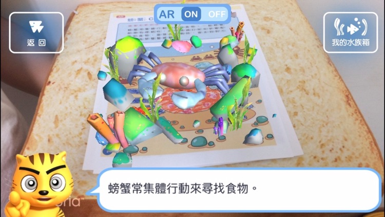 我的創意水族箱 screenshot-3