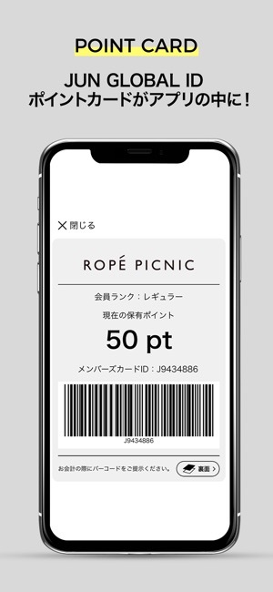 ROPÉ PICNIC ロペピクニック 公式アプリ(圖2)-速報App