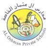 Alothman School