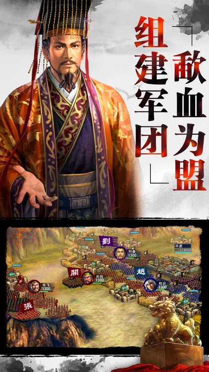 决战三国--群雄逐鹿 screenshot-3