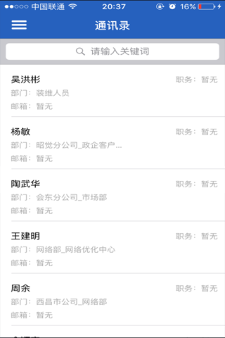 任务工单系统 screenshot 4