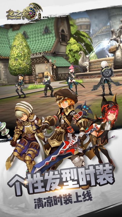 龙之谷 screenshot-4