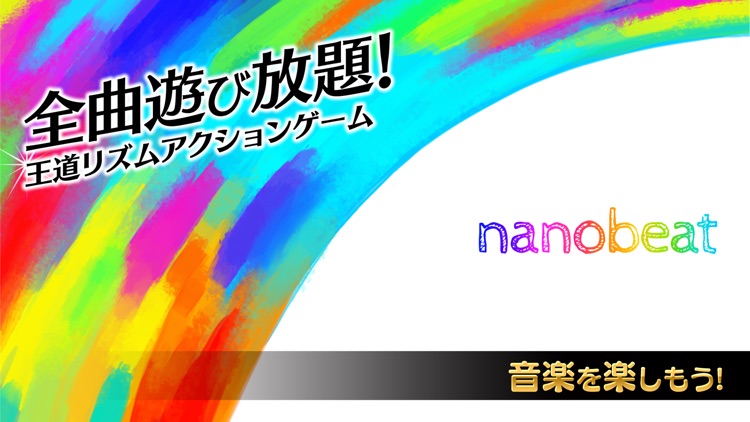 nanobeat