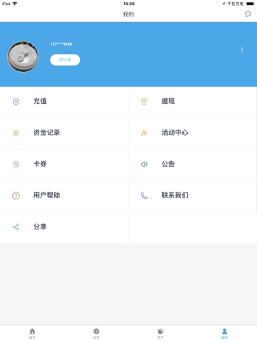 前海领投 screenshot 4