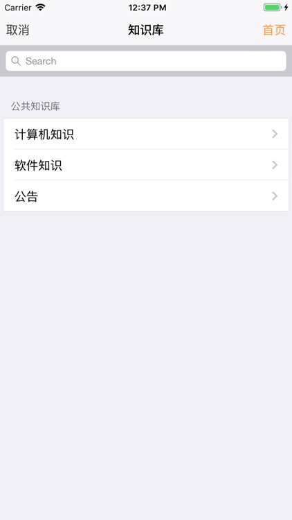 万维Helpdesk screenshot-4