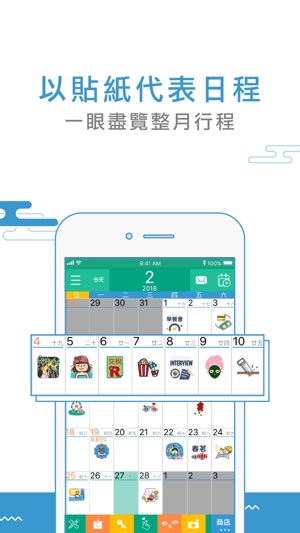 WeStick Calendar香港人的行事曆(圖2)-速報App