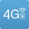 4G电话宝—WiFi网络电话